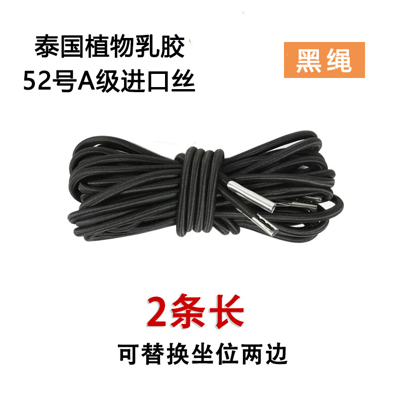 京柳（JINGLIU）躺椅繩子:綁繩耐磨加粗牛筋繩休閑折疊椅專用繩穿躺椅編織繩配件 進口繩黑色(2條長:換:灰:棕:備注