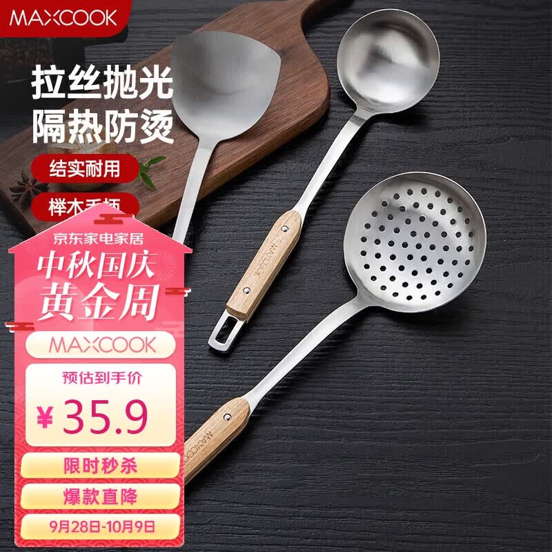 美厨（maxcook）锅铲汤勺漏勺 铲勺套装 加厚不锈钢一体成型 3件套 MCCU0737怎么样,好用不?