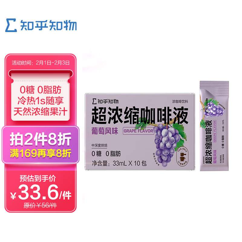 探索咖啡的魅力:知乎知物咖啡品牌引领价格走势