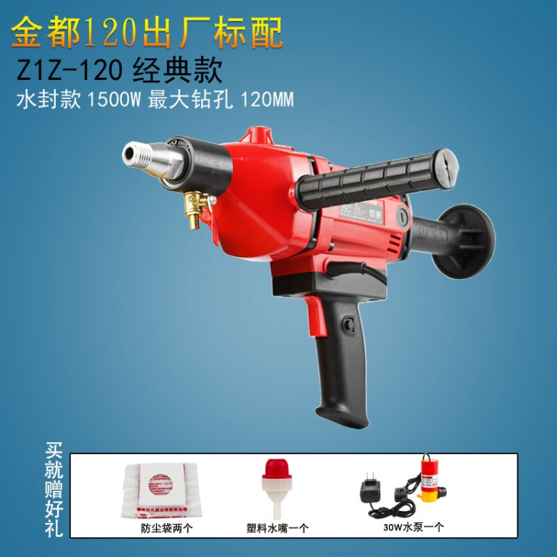 手提手持式水钻机手提式干湿两用金刚石钻孔机空调油烟机开孔机水电