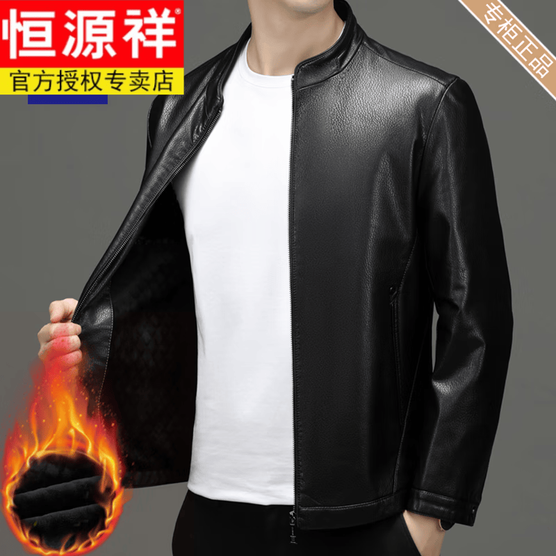 恒源祥男士立领绵羊皮真皮皮衣2023秋季外套中年时尚简约皮夹克 []sk33黑色加绒 M怎么样,好用不?