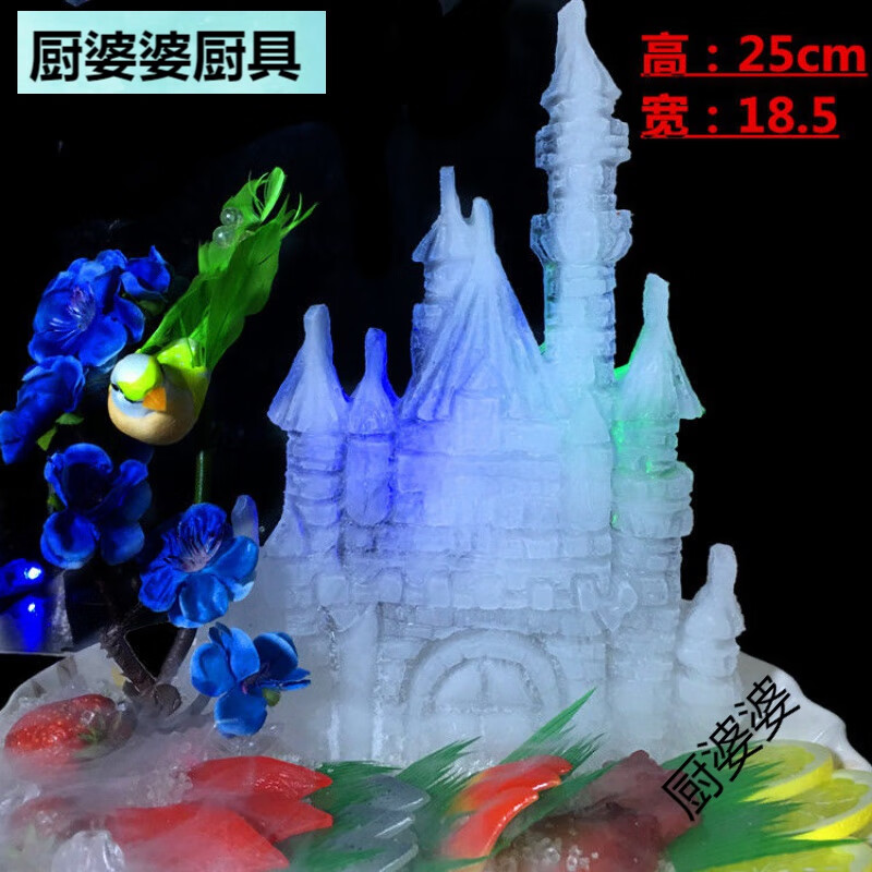 厨婆婆大型冰雕模具多款酒店刺身冰雕模具 冰雕模型 厨用创意冰雕模