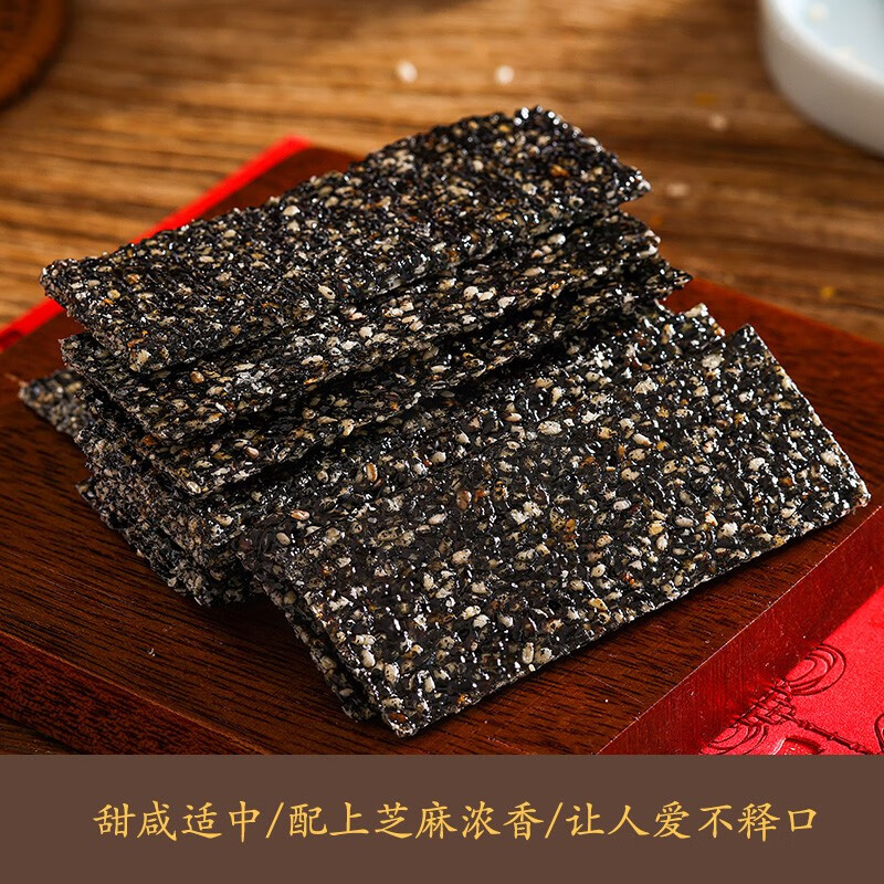 包公府河南开封特产黑白芝麻片休闲办公零食手工中式糕点即食桶装礼盒