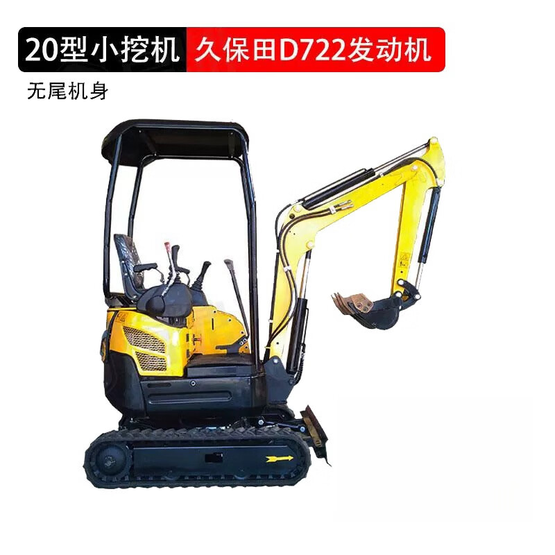 20型无尾挖掘机/选/装 定金