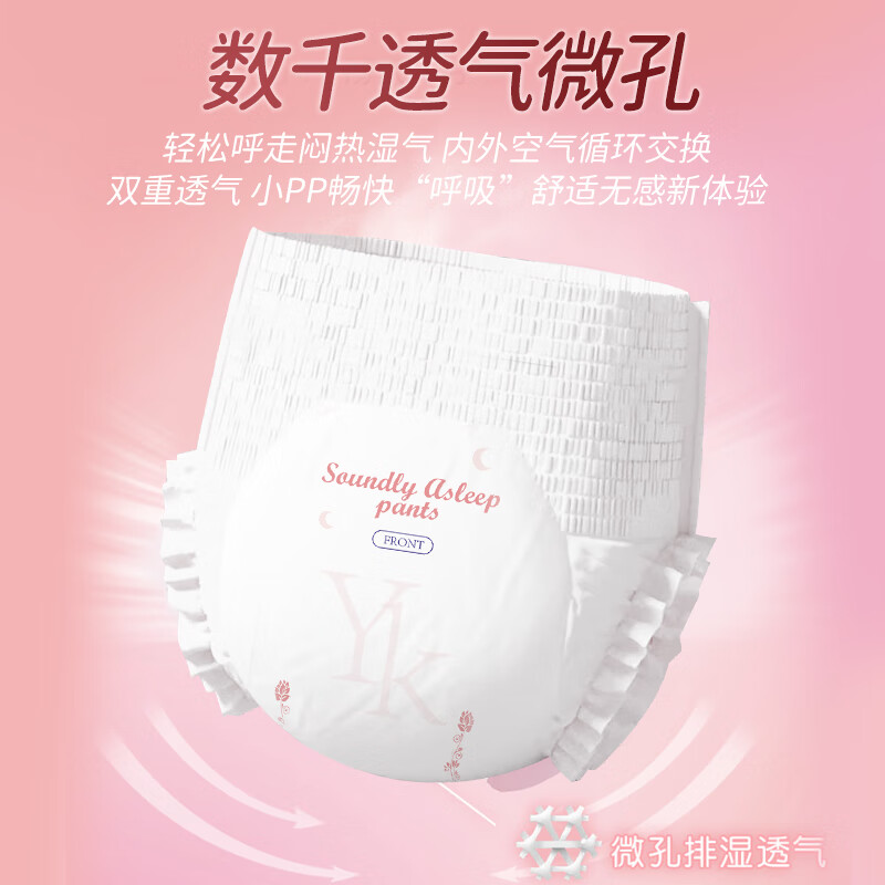 妙想时光医护级裸感安睡裤超薄透气安全裤夜用卫生巾安心裤防漏姨妈巾月子 XL 30条 120-180斤