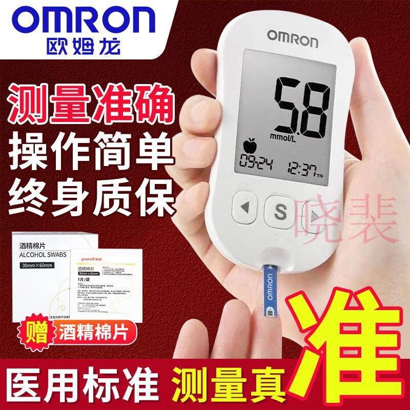 【医用级准】欧姆龙血糖仪家用试纸老人孕妇高精准测血糖全自动智
