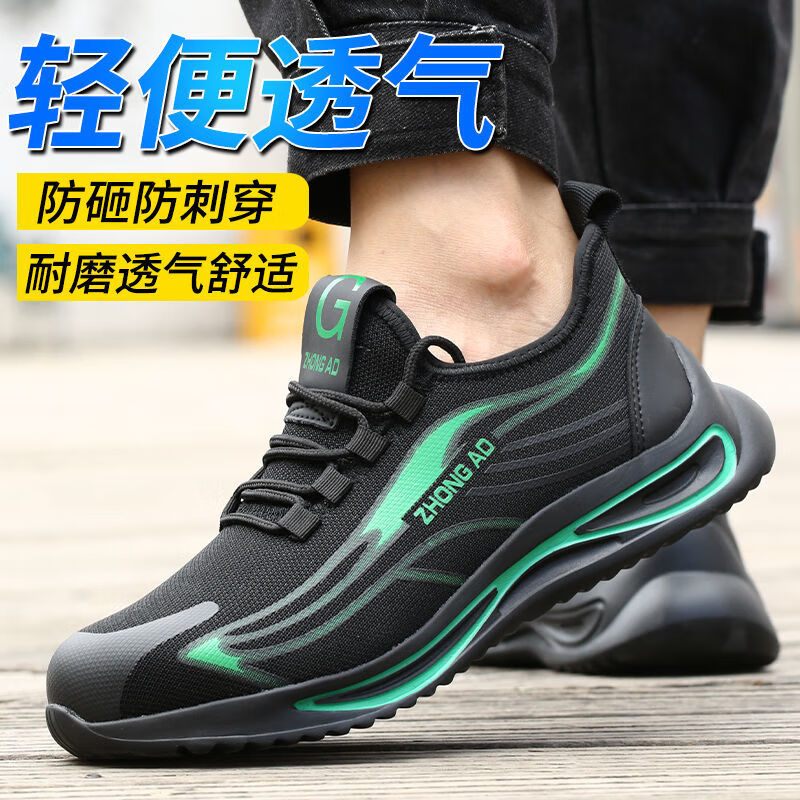 泰夏颖劳保鞋男士四季轻便工作钢包头防砸防刺穿四季款工地安透气