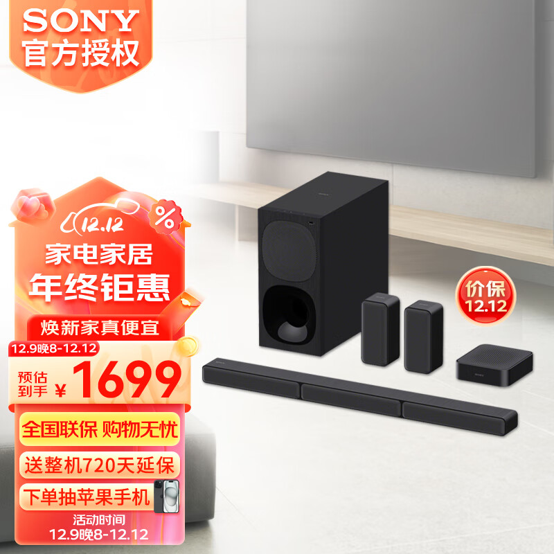 索尼（SONY）HT-S40R 5.1声道实体环绕回音壁/Soundbar 电视音响 家庭影院
