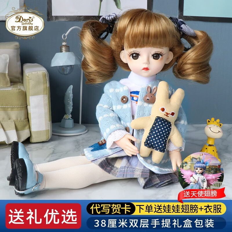 多丽丝娃娃(doris)洋娃娃玩具女孩新年礼物多丽丝公主换装礼盒30厘米