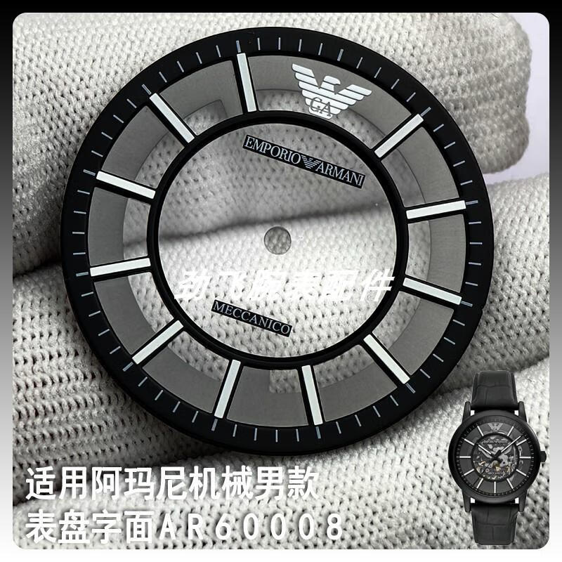 碧允适配阿玛尼男ar60006手表字面刻度盘1983/1981配件ar1945表盘 ar