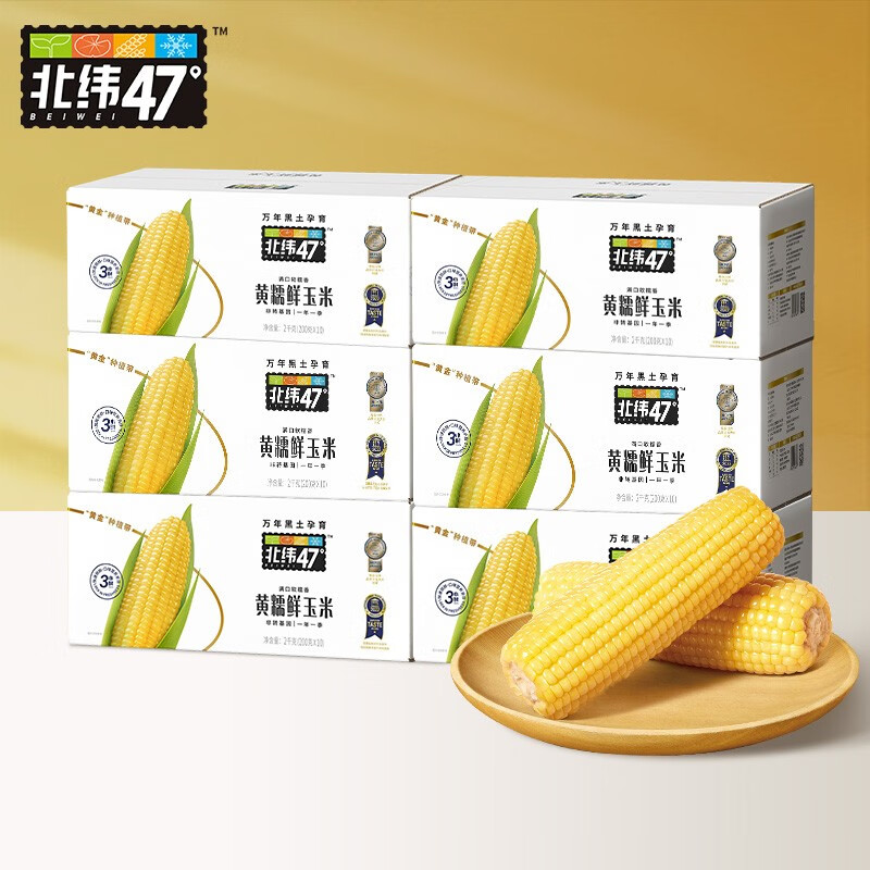 北纬47°旗舰店-精选杂粮商品，给您健康生活带来惊喜！|杂粮价格走势图分析