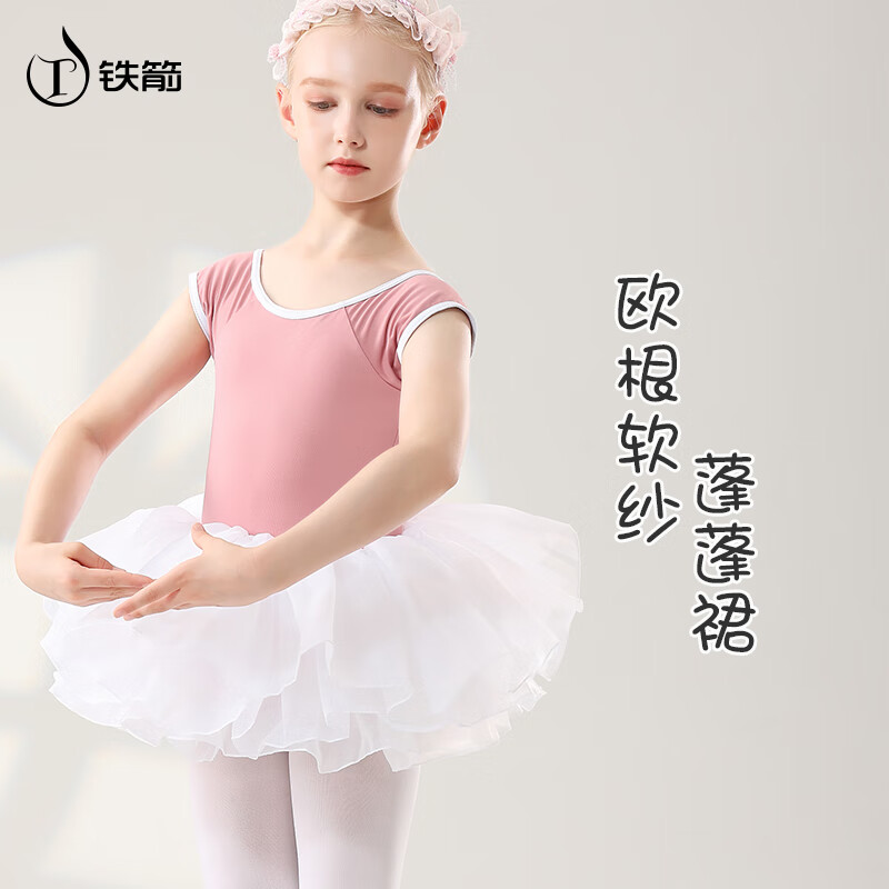 铁箭（TIEJIAN）儿童舞蹈服白色网纱木耳边半身蓬蓬裙芭蕾舞分体短裙 白色 M怎么样,好用不?