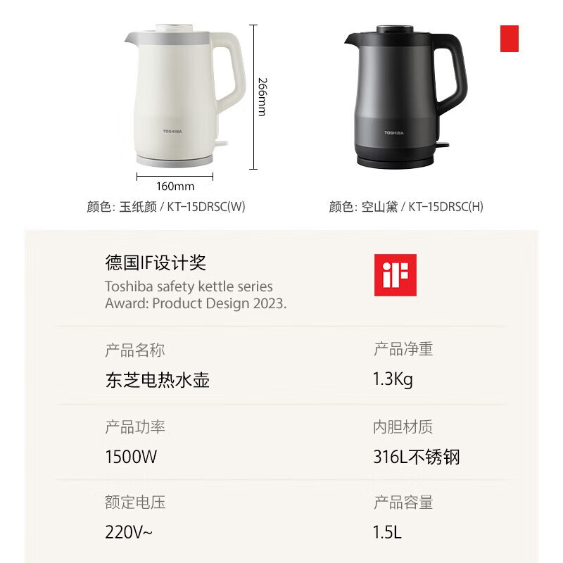 东芝（TOSHIBA）电热水壶 进口Strix温控器316不锈钢母婴级食品级家用1.5L保温开水烧水壶双层防烫安全倾倒防漏水 1.5L 【水物语丨白色】15DRSC