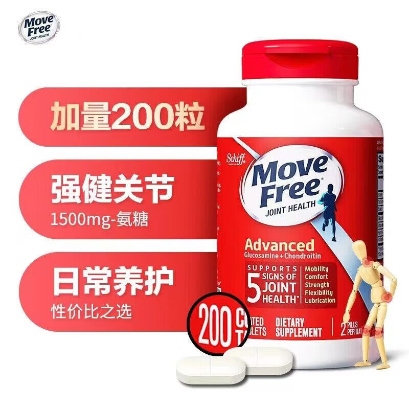 康创优品氨糖软骨素维骨力 红瓶200粒