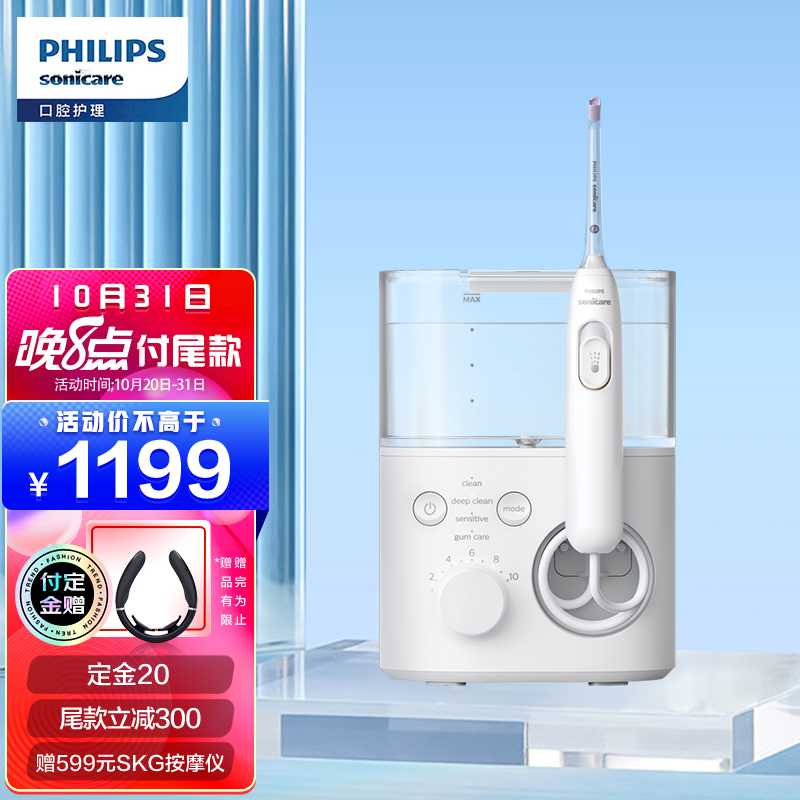 飞利浦（PHILIPS ）冲牙器怎么样？真正的大神是怎么说的，了解一下吧！dhaamdhapnu