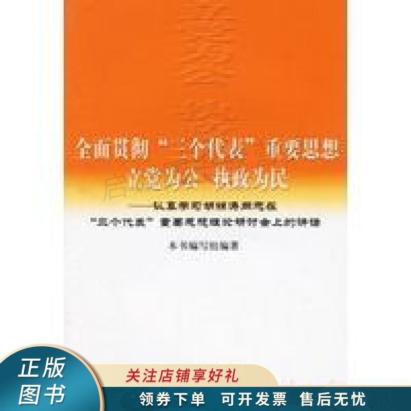 全面贯彻【稀缺图书,放心购买】