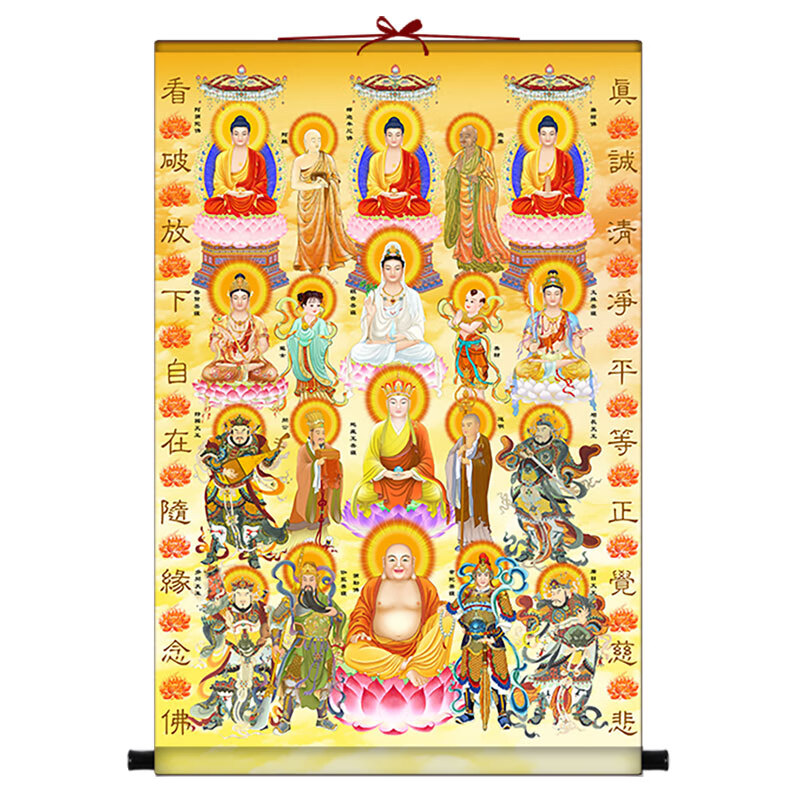 三尺三全堂佛挂画众佛图佛堂卷轴画如来佛祖文殊普贤观音菩萨供奉 带