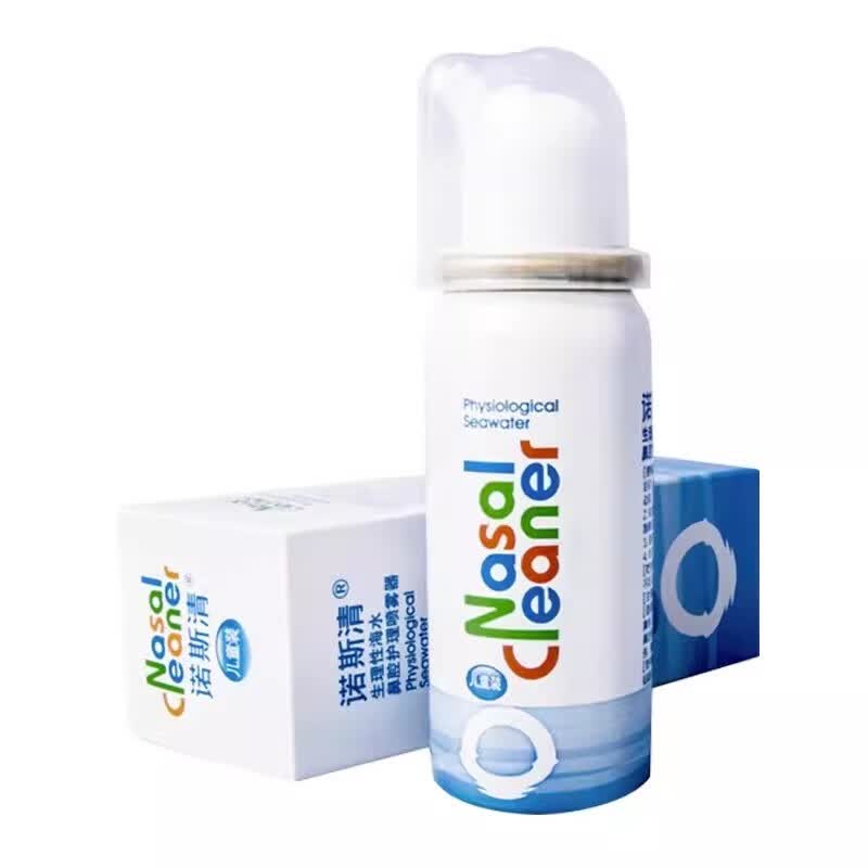 诺斯清 生理性海水鼻腔喷雾器50ml/60ml (可调式)成人儿童鼻清洗 【儿童款50ml】