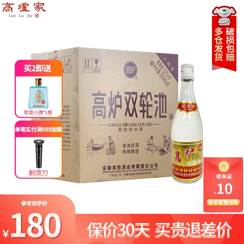 京东白酒历史价格在哪里找|白酒价格走势图