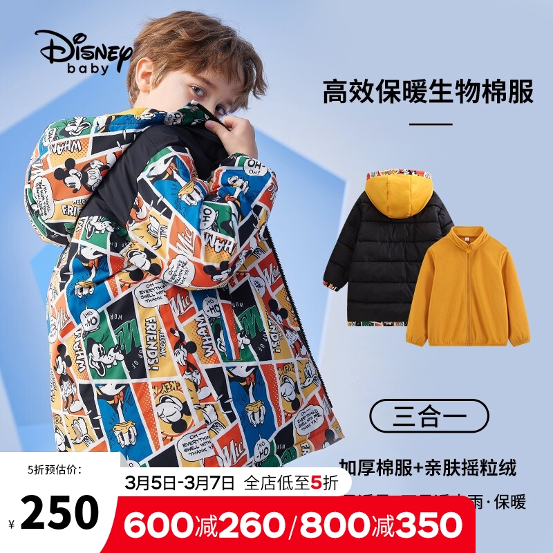迪士尼 Disney 童装儿童男童棉服棉袄连帽外套套装两件套外出上衣 2021冬 DB141JE05 米奇 110