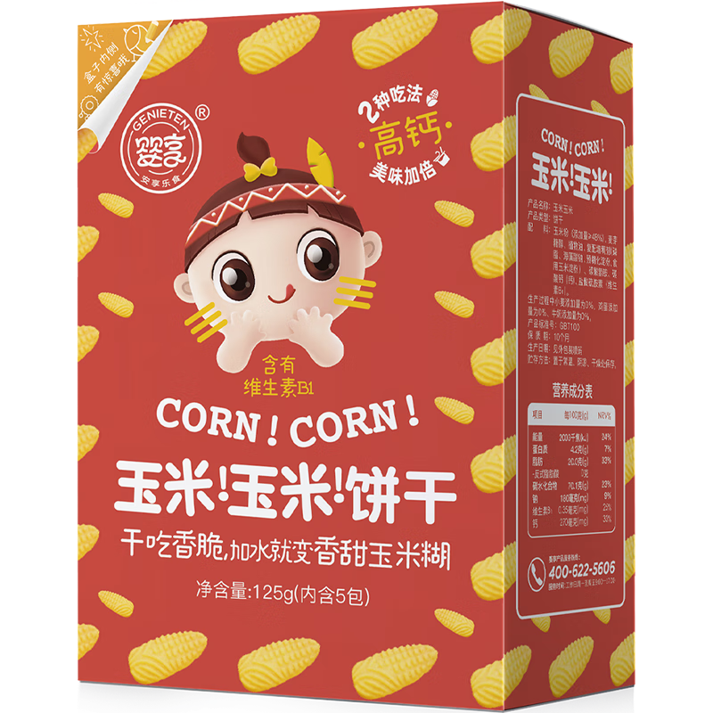 婴享宝宝磨牙棒玉米饼干口水棒价格走势及评测|查看宝宝零食历史价格的App