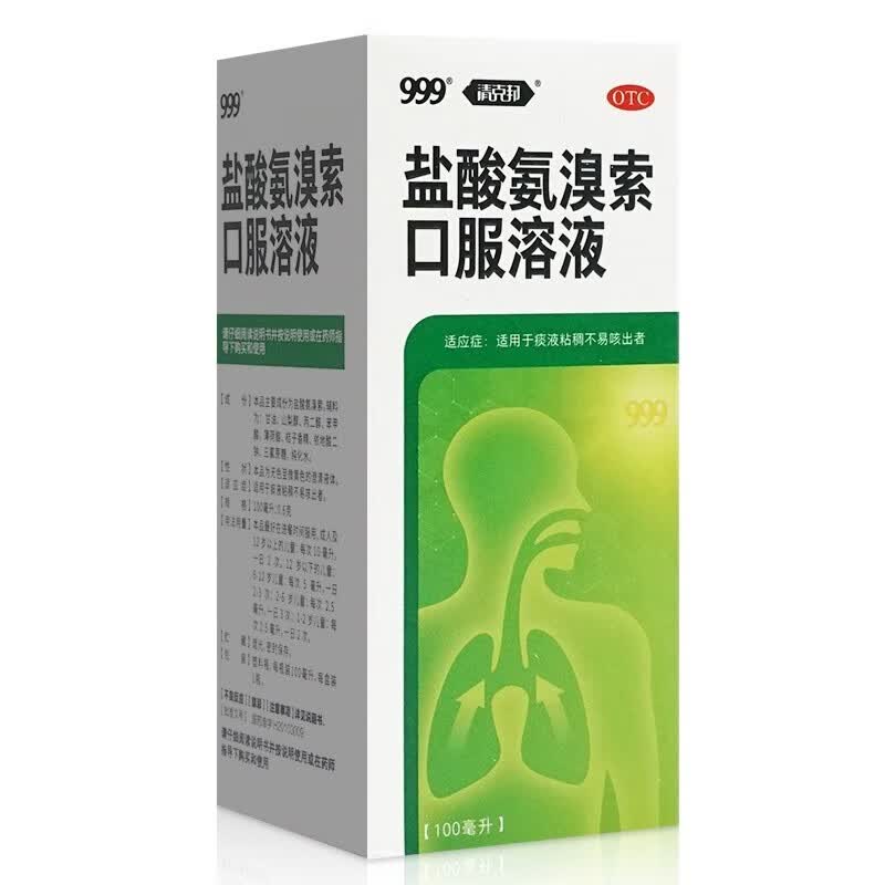 999 盐酸氨溴索口服溶液100ml:0.6g . 1盒装