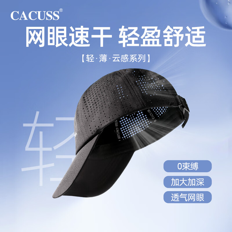 CACUSS帽子男士夏季棒球帽大头围鸭舌帽透气户外速干网眼遮阳太阳帽黑中