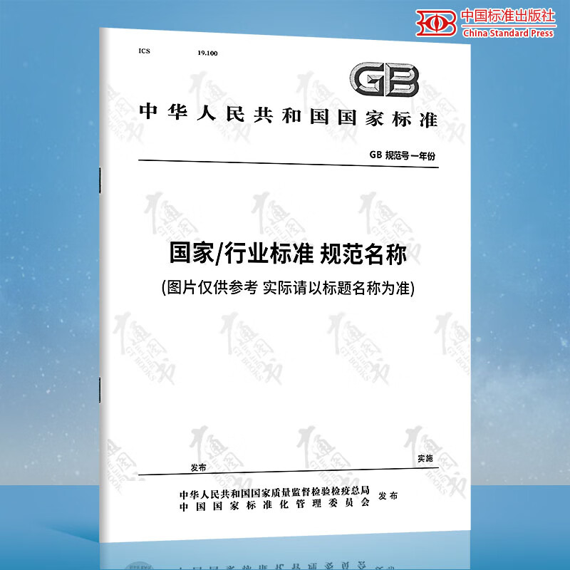 T/CGAS 024-2023城镇燃气用环压式不锈钢管道工程技术规程
