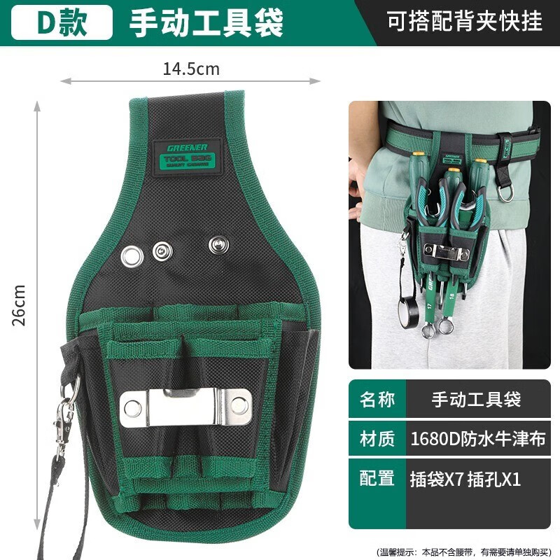 牛津布工具腰包多功能电工五金维修电钻帆布腰包腰带加厚工具包 d款