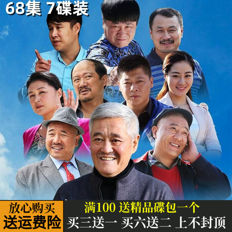 erilles乡村爱情8农村喜剧爱情电视剧完整版赵本山吴云飞dvd碟片光盘