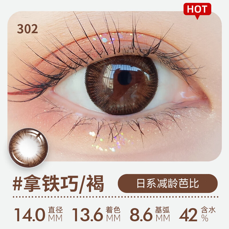 Merry dolly韩国进口美瞳年抛2片非离子近视隐形眼镜高至1000度小直径薄款 拿铁巧/褐(14.0中等扩瞳hot/日系减龄芭比) 1000度