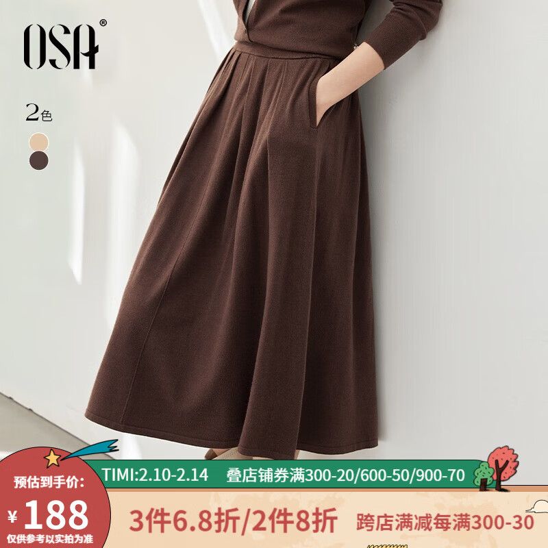 欧莎（OSA）高腰a字半身裙小个子女春季23年新款显瘦伞裙中长款裙子 咖色A XL