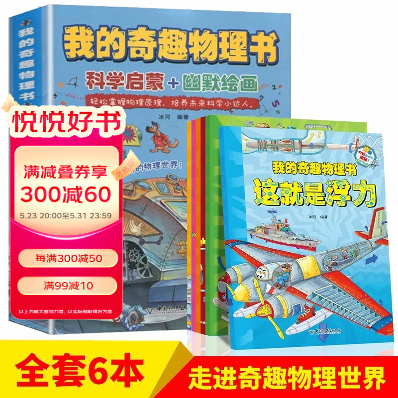 京东图书文具 2023-05-28 - 第19张  | 最新购物优惠券