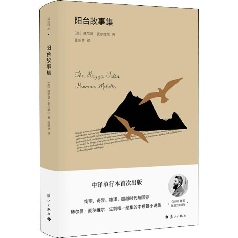阳台故事集【正版图书】