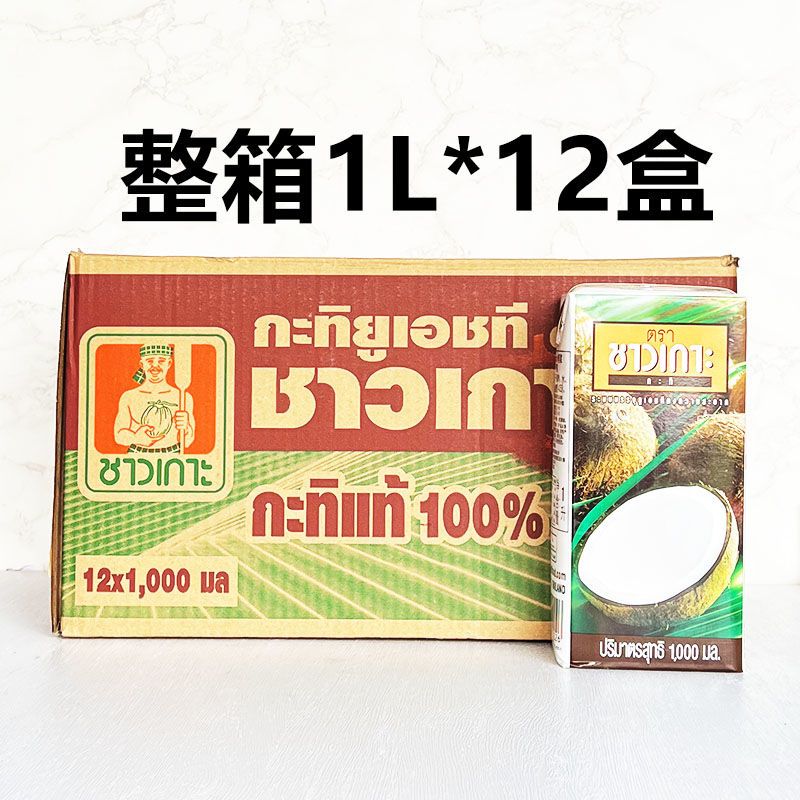 食芳溢泰国进口俏果椰浆盒整箱出售特浓椰奶椰汁西米露烘培商用 【整箱12盒】俏果椰浆1L
