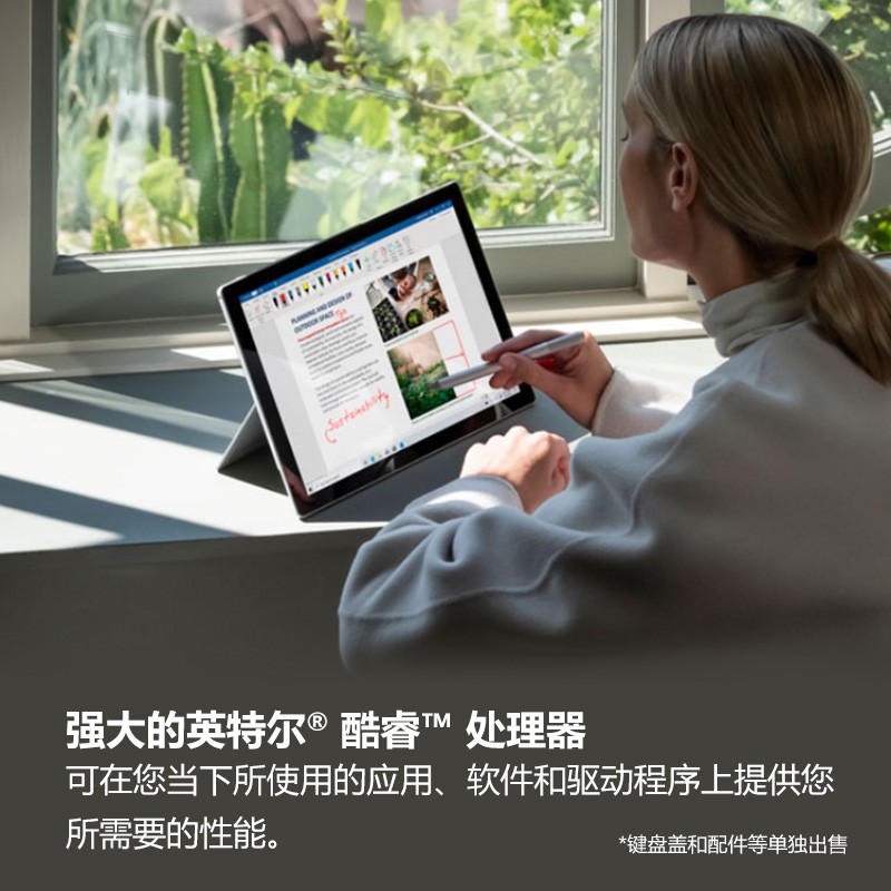 【8成新】微软Surface Pro 7+ 酷睿i5 8G+128G 二合一平板笔记本电脑 亮铂金+波比红键盘 12.3英寸触控屏 轻薄本办公本