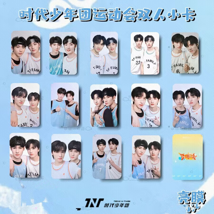 洁芙泉时代少年团小卡官方夏日运动会峻峰tf家族三代饭制双人cp小卡自