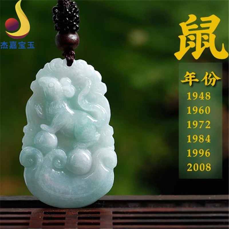 杰嘉宝玉A货翡翠本命佛十二生肖吊坠男女款礼物玉鼠牛虎兔龙蛇马羊猴鸡狗 生肖猪+证书+精美包装