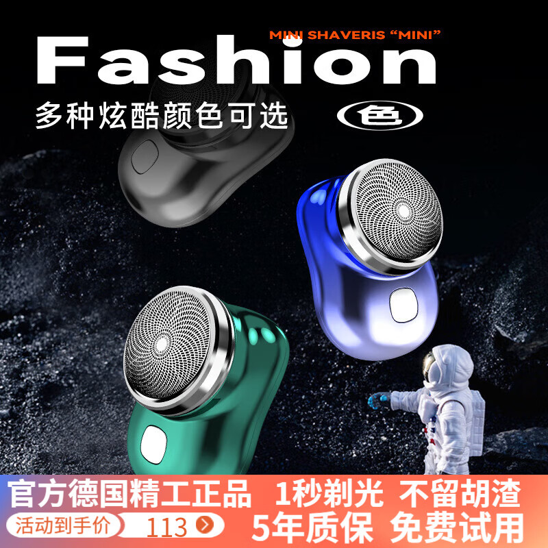 鑫宏睿Xinhongrui德国小钢炮高端剃须刀电动多功能刮胡刀充电式智能胡须刀便携剃胡 耀黑色【尊享款】8核动力电机 p10剃须刀+2个6叶刀片