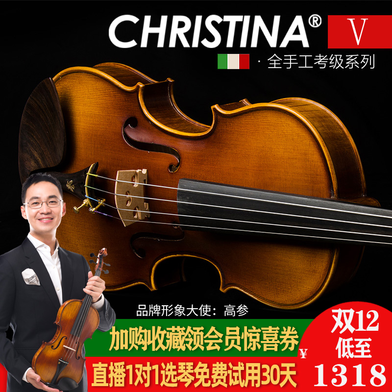 克莉丝蒂娜（Christina）手工实木小提琴V06B专业考级进阶演奏成人儿童学生初学入门练习乐器 1/2身高130cm以上