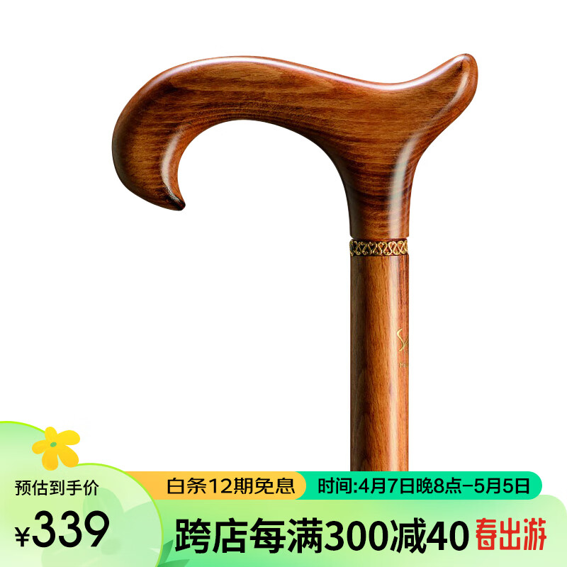 高仕卓（GASTROCK）德国轻型实木拐杖 榉木便携老年人户外助行手杖拐棍60622 原木色
