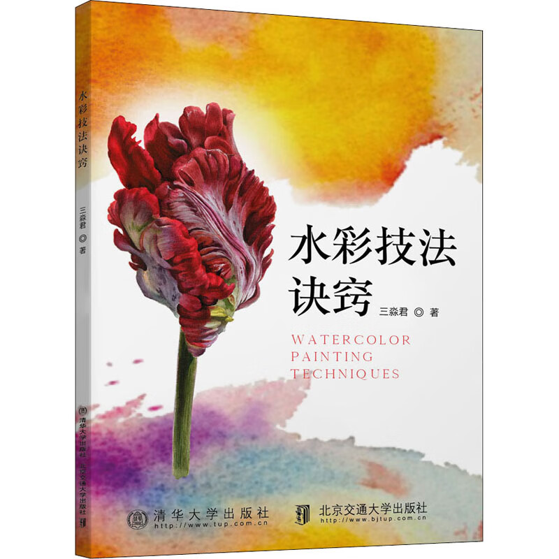水彩技法诀窍 正货