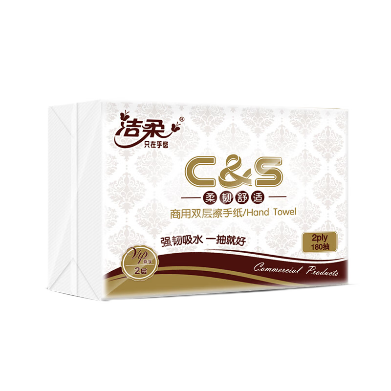 洁柔擦手纸加厚双层20包商用酒店卫生纸抽取式厨房吸油纸巾干手纸 6