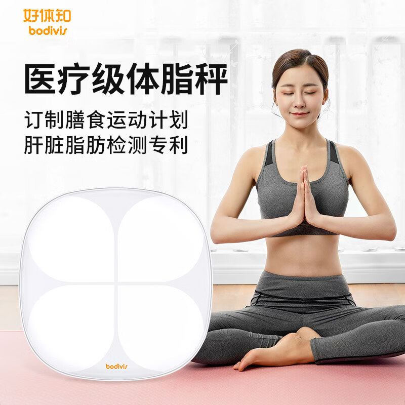 好體知(bodivis)好體知體脂稱 家用智能電子秤 人體脂肪健康秤23項人體數(shù)據(jù)國家專利技術(shù)HTZ-M2 白色 國家專利款M2