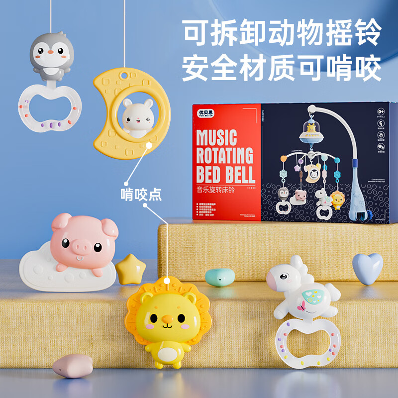 翎喏送货上门|英国床铃婴儿玩具0-6月防斜视床头摇铃旋转音乐儿童礼物 蓝【2000+内容+胎音+夜灯+防斜视】