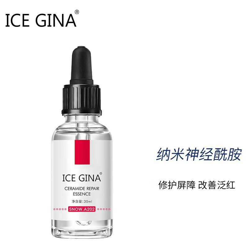 ice gina神经酰胺修护精华液锁水保湿改善泛红敏感维稳 30ml