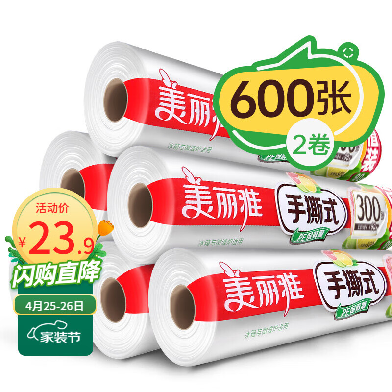 京东精选卖场 2022-04-26 - 第16张 | 最新购物优惠券 京东精选卖场 2022-04-26 - 第16张 | 最新购物优惠券