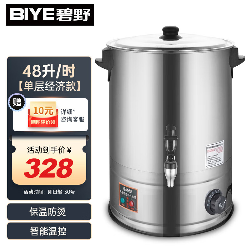 查商用开水器历史价格的网站|商用开水器价格走势