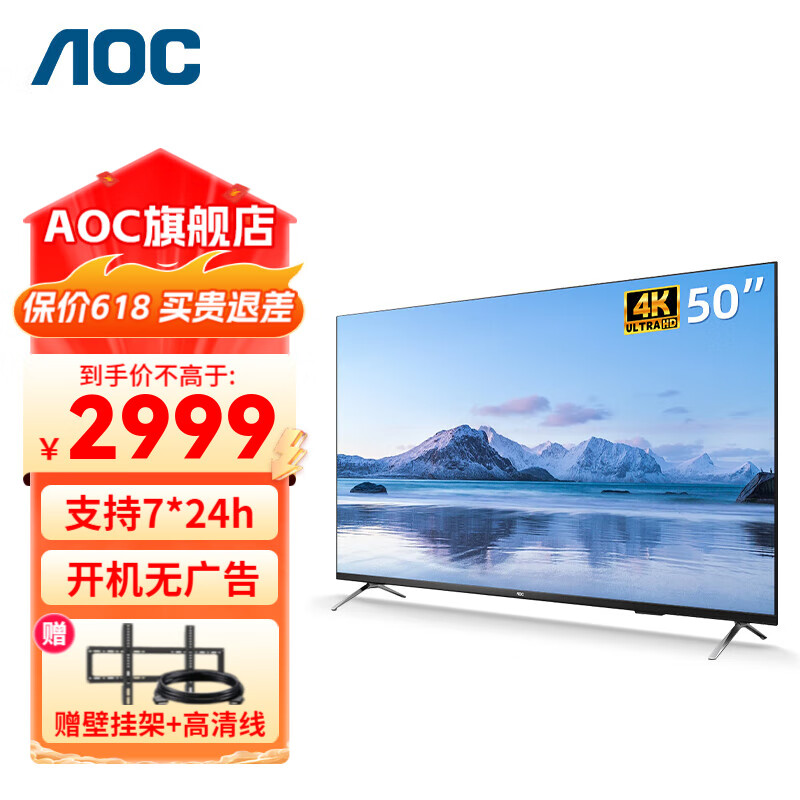AOC50英寸4K超清液晶电视 B50V6 横屏壁挂监视器 7×24小时安防监控显示屏 商用智能平板电视机