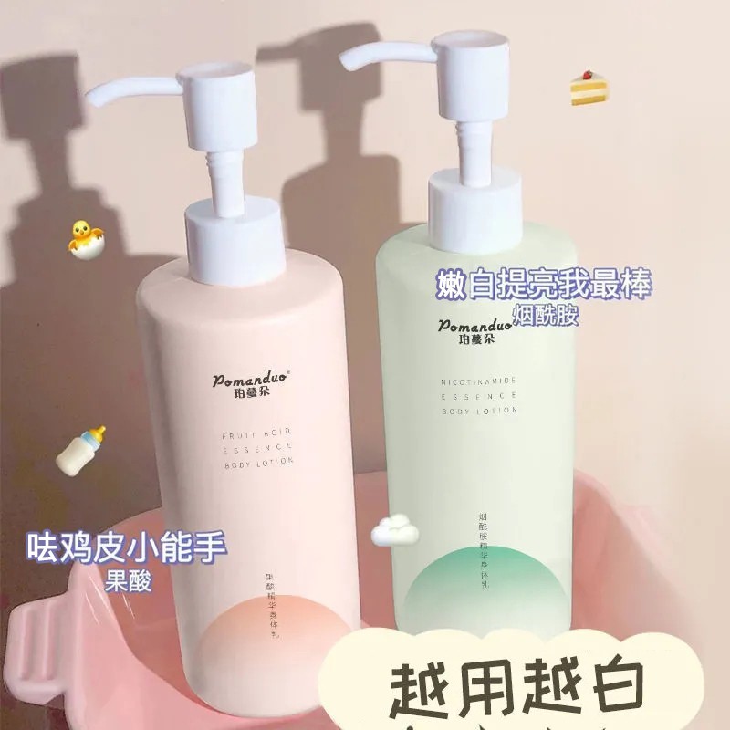 水果味身体乳留香久(好闻且留香持久的身体乳) 水果味身体乳留香久(好闻且留香持久的身体乳)